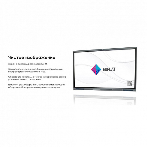 Интерактивная панель EDFLAT EDF98UH 3